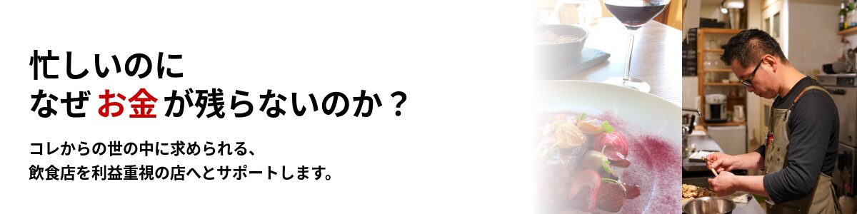 スパイスハンド｜飲食店再生ラボ